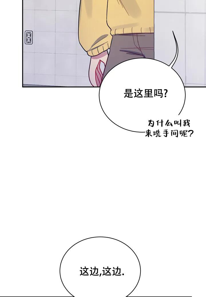 佳爱漫画,第4话1图