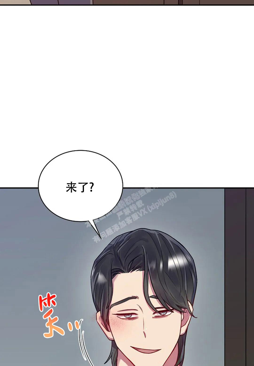 佳爱漫画,第8话2图