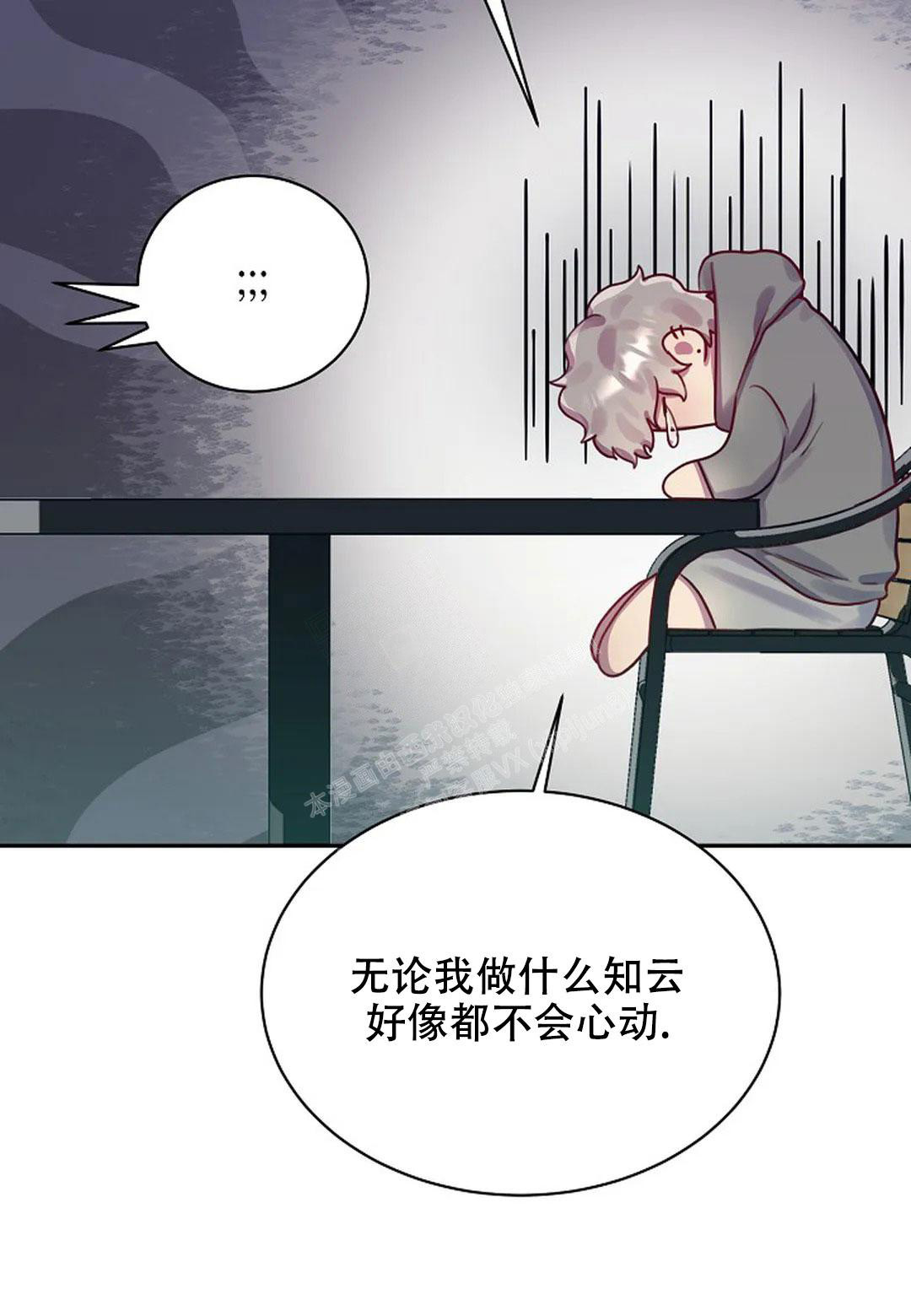 佳爱漫画,第11话2图