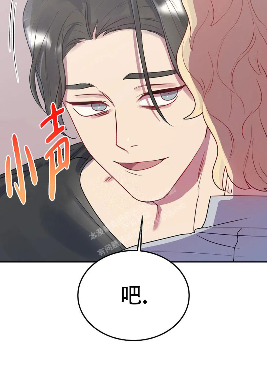 佳爱漫画,第8话2图
