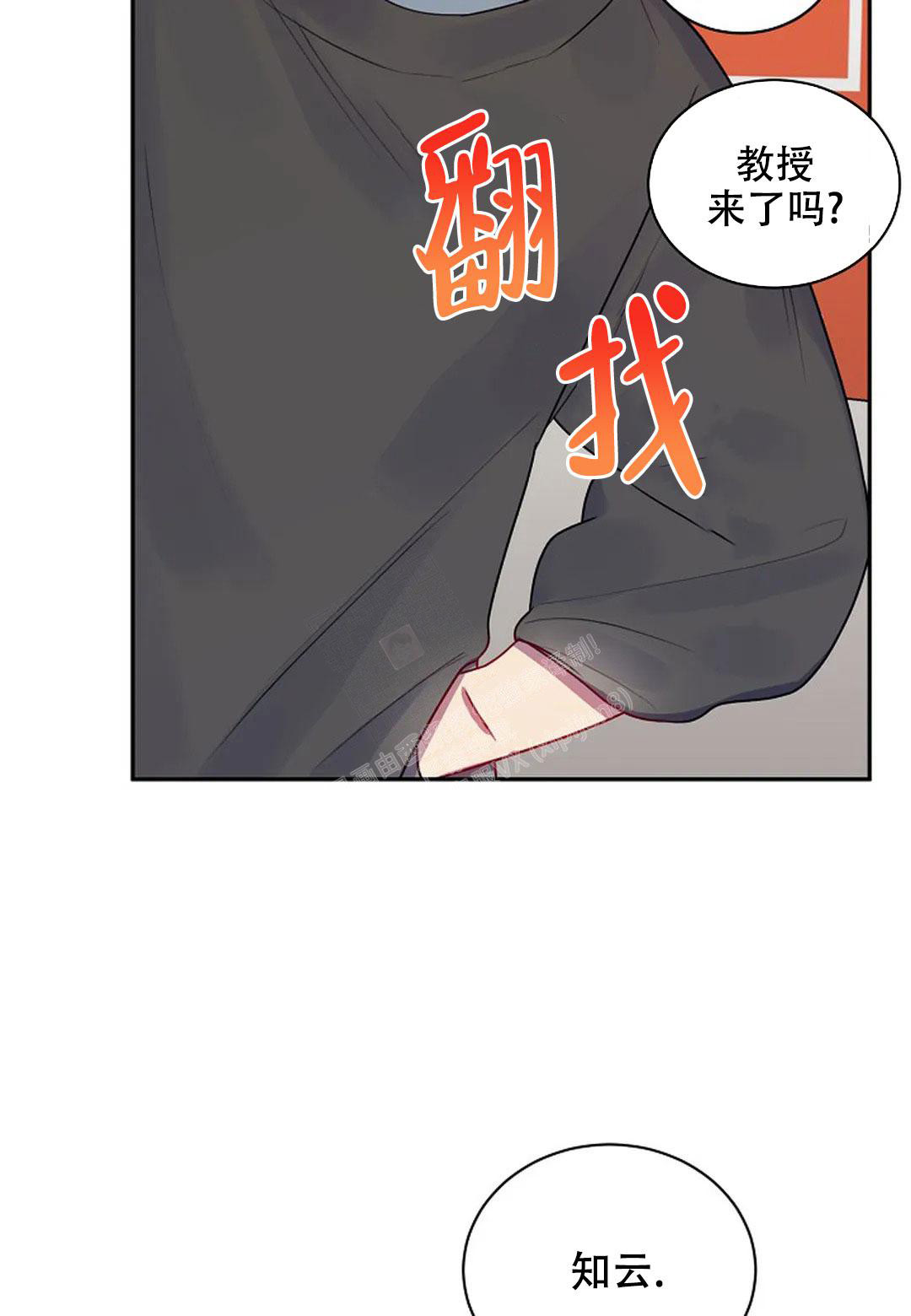 佳爱漫画,第7话2图