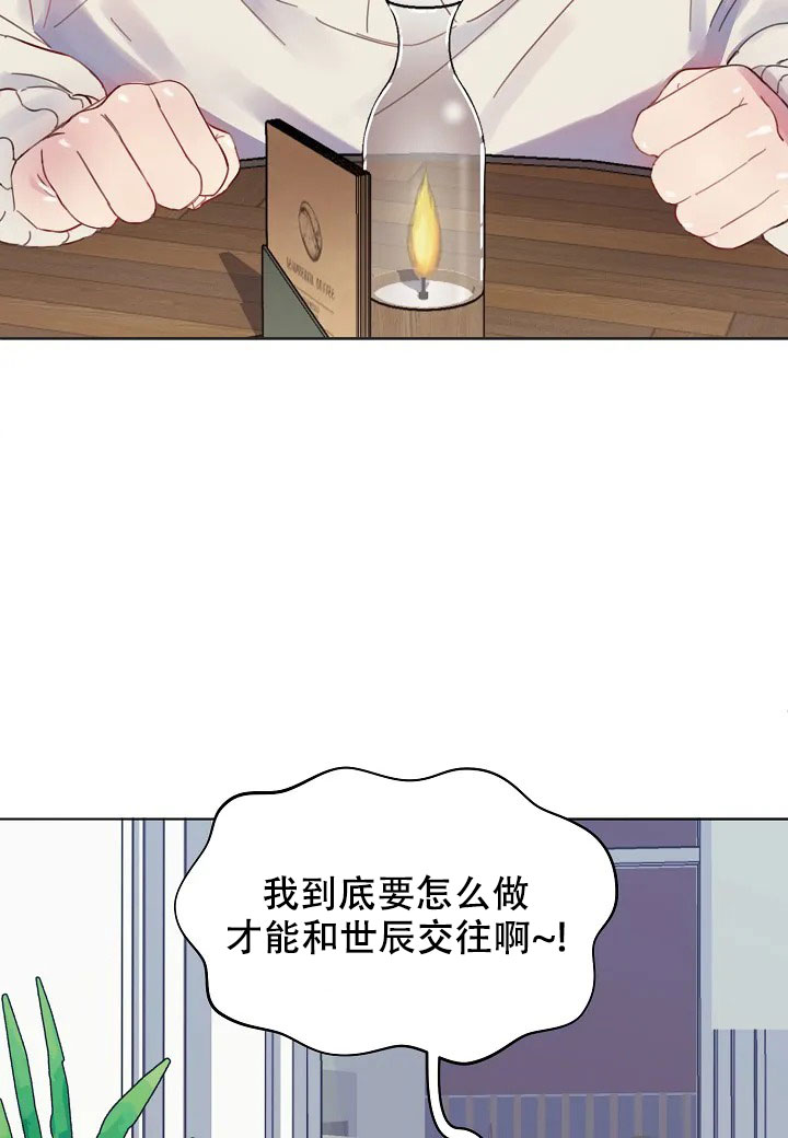 佳爱漫画,第1话1图