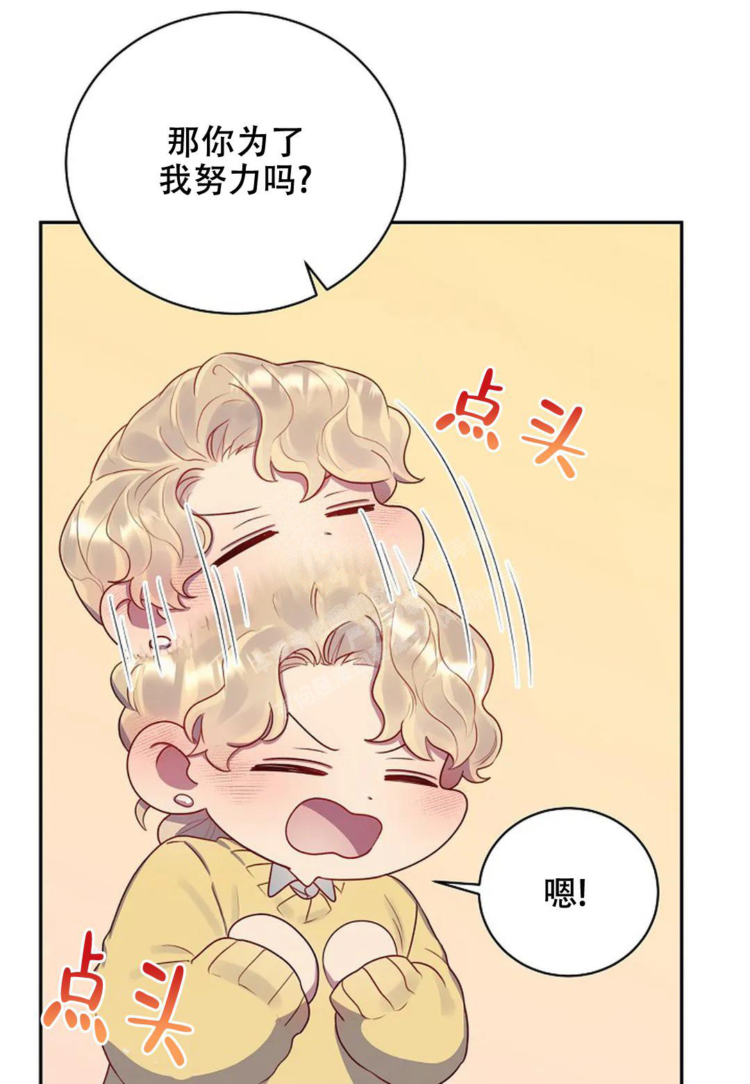 佳爱贝特奶粉最新事件漫画,第6话1图