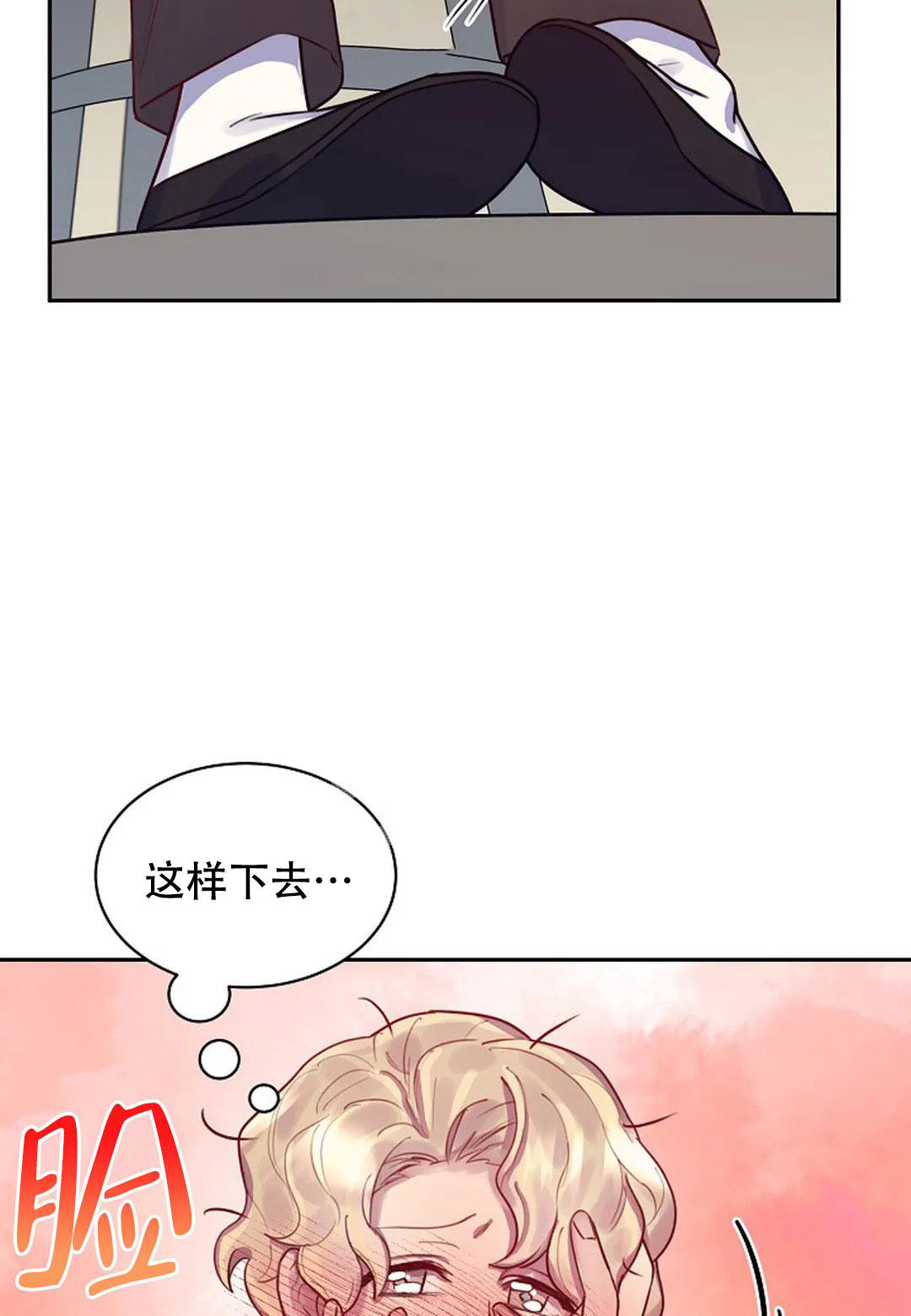 佳爱漫画,第11话2图