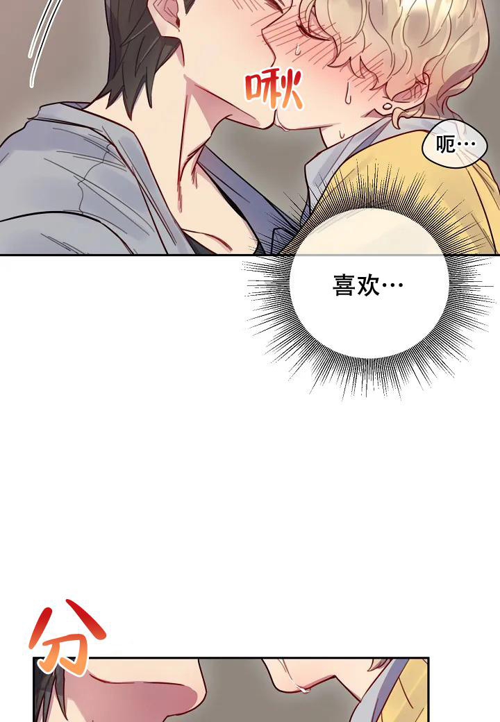 佳爱漫画,第4话1图