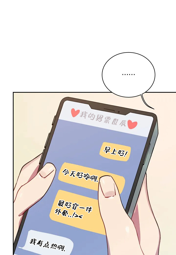 佳爱漫画,第3话1图