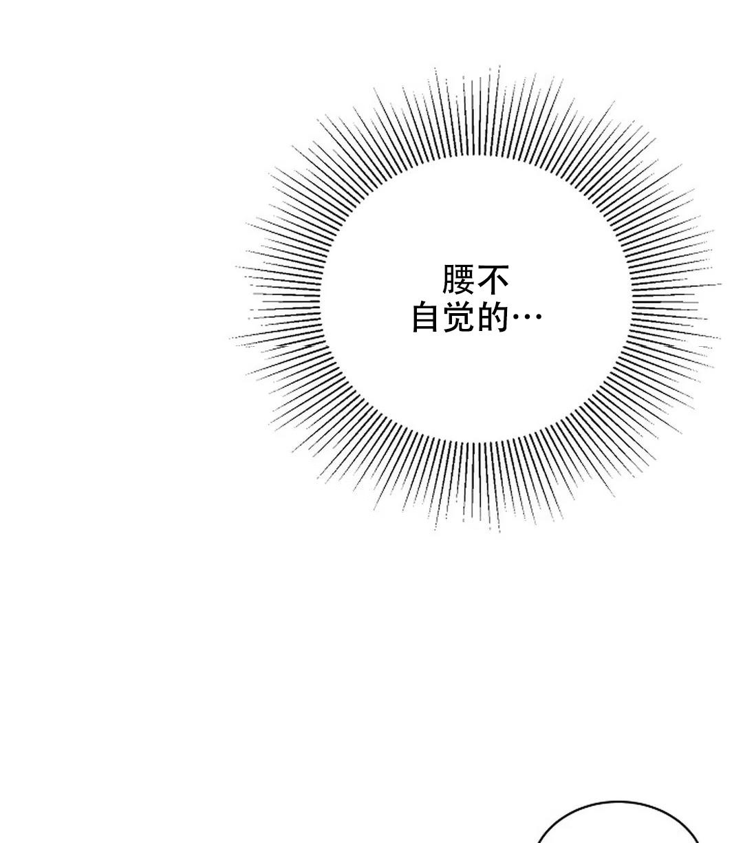 佳爱漫画,第9话1图