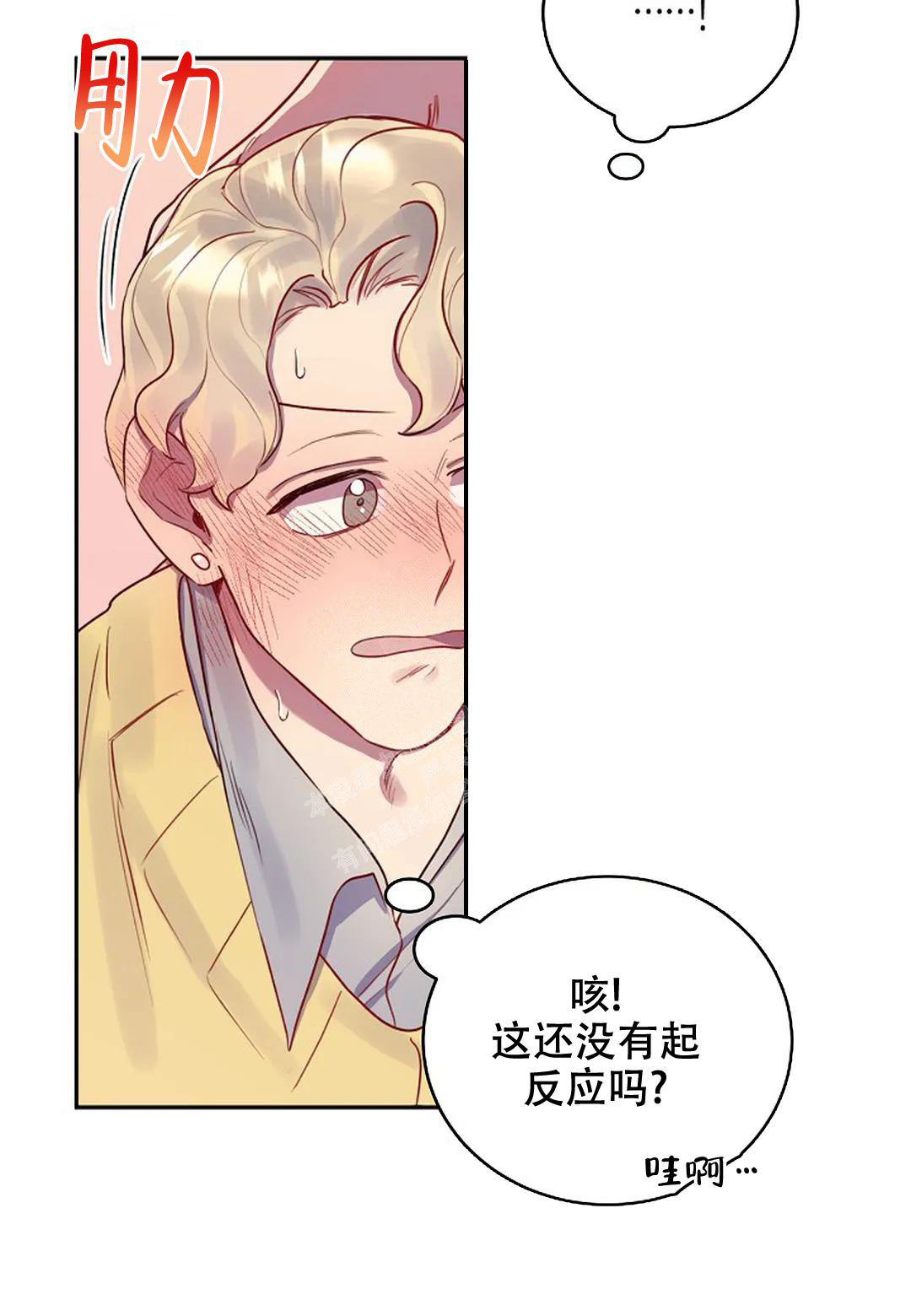 佳爱漫画,第5话2图