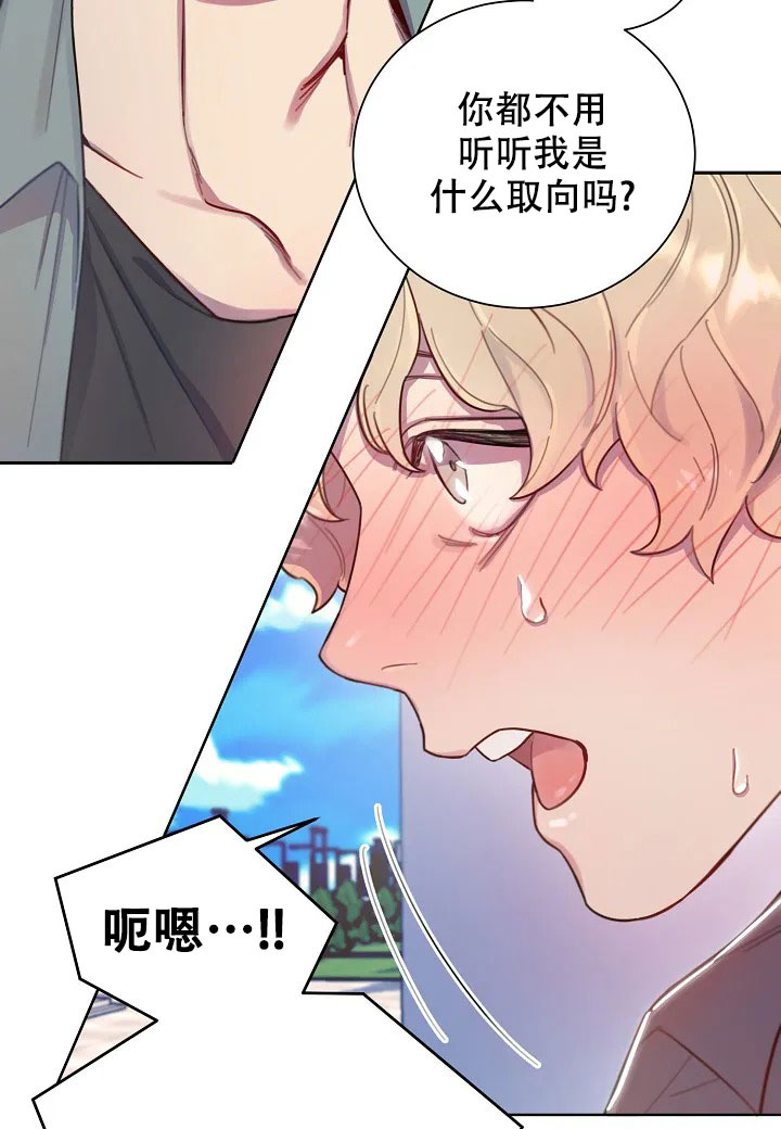 佳爱漫画,第2话2图