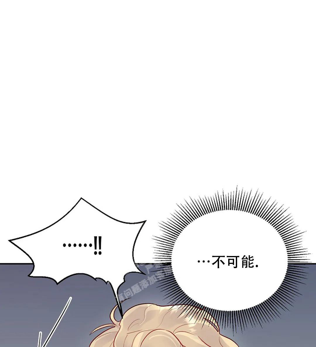 佳爱漫画,第5话1图