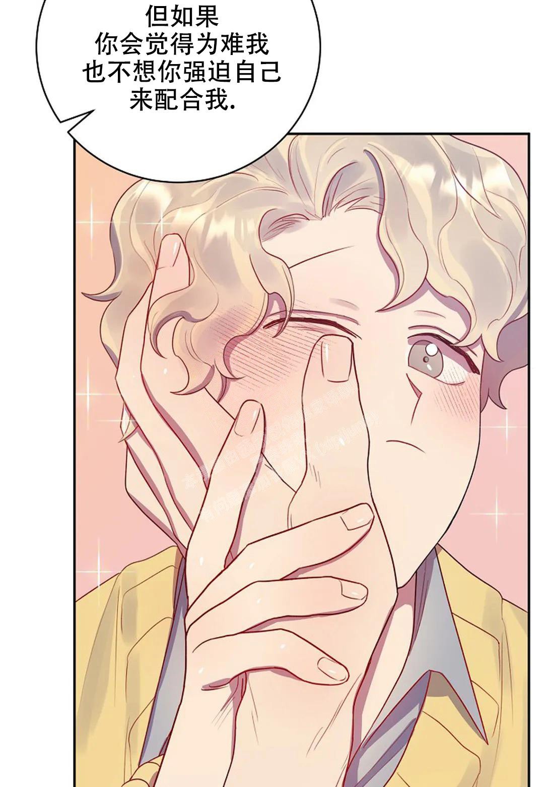 佳爱漫画,第6话1图