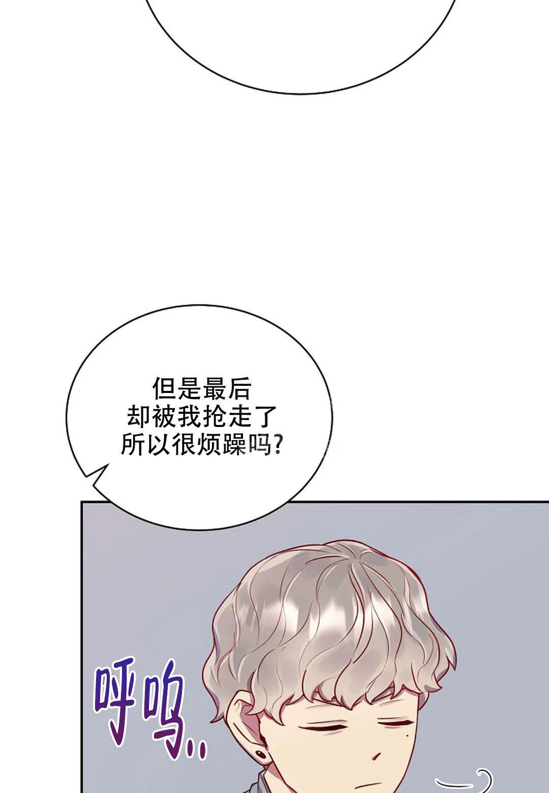 佳爱漫画,第7话2图