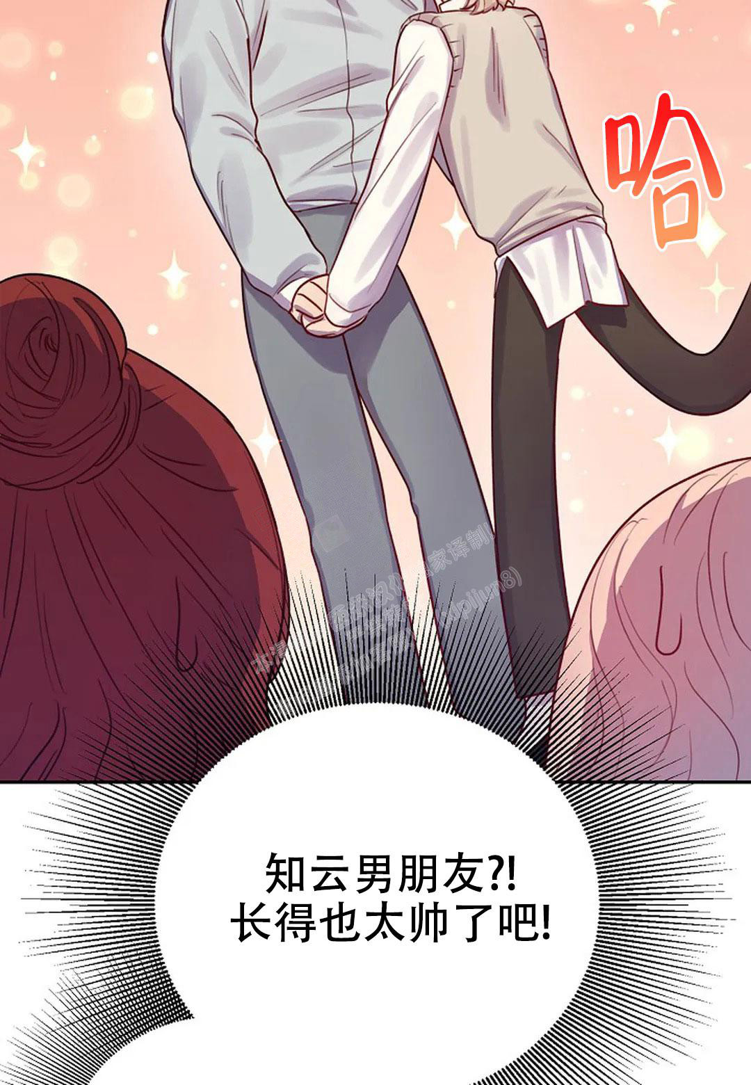 佳爱漫画,第12话2图