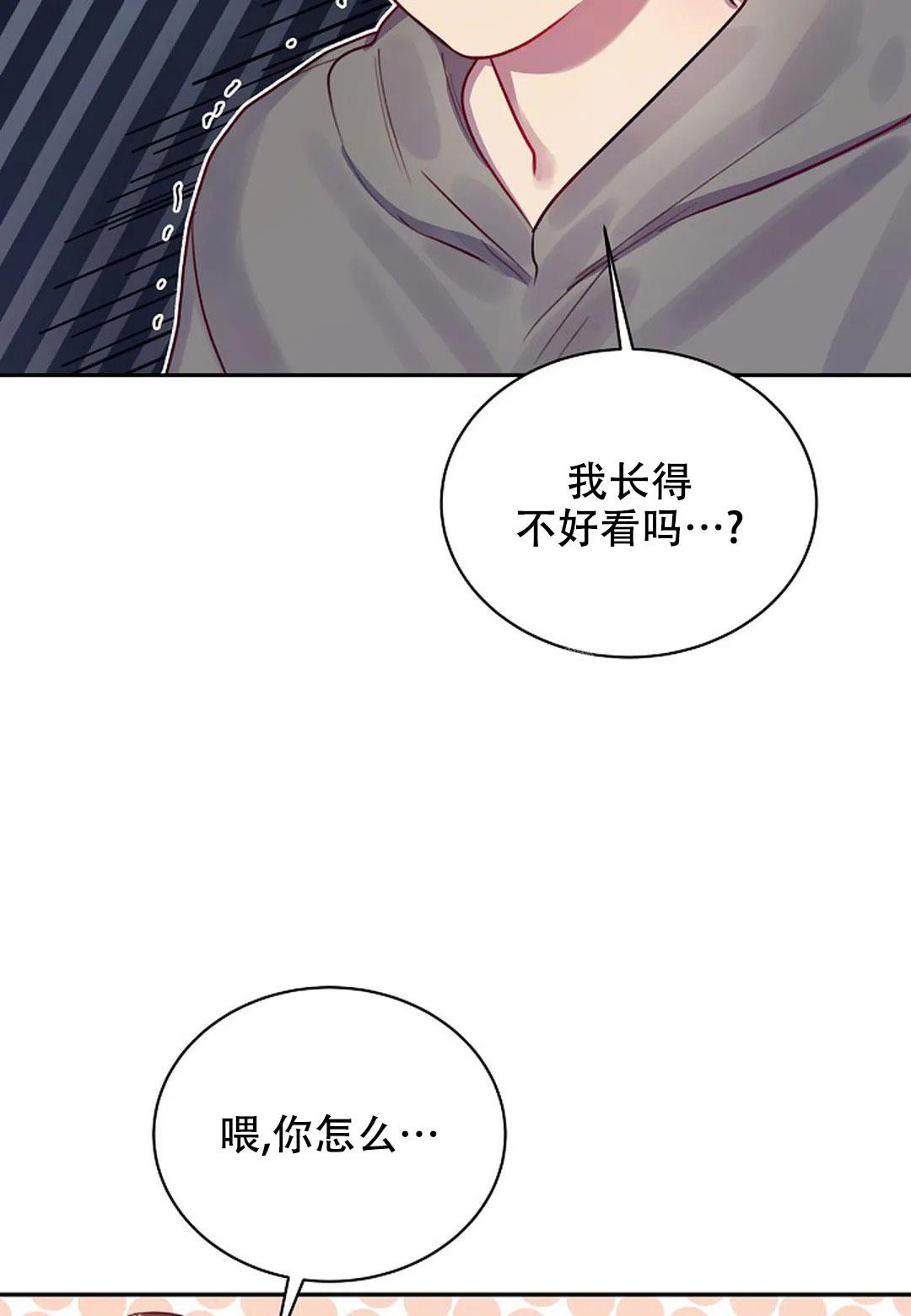佳爱漫画,第11话2图