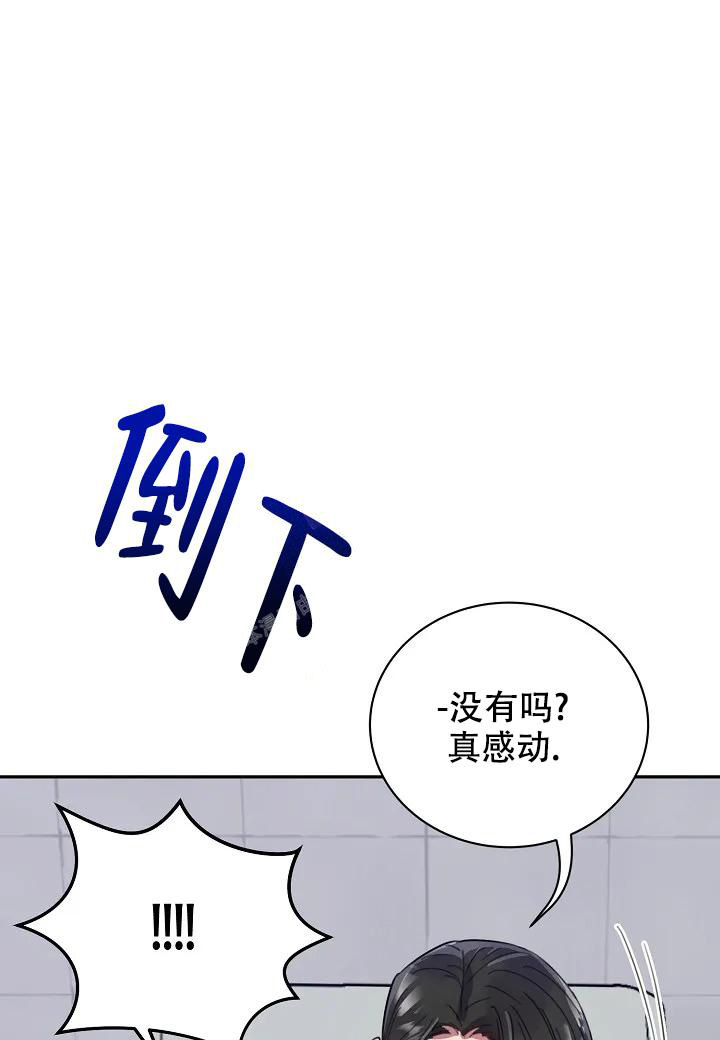 佳爱漫画,第4话1图