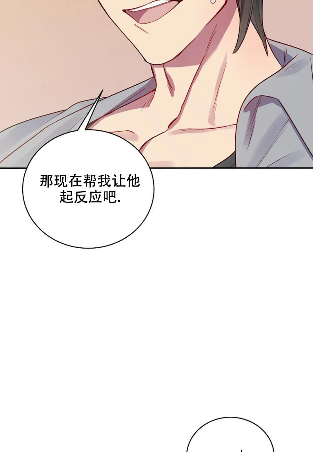 佳爱漫画,第5话1图