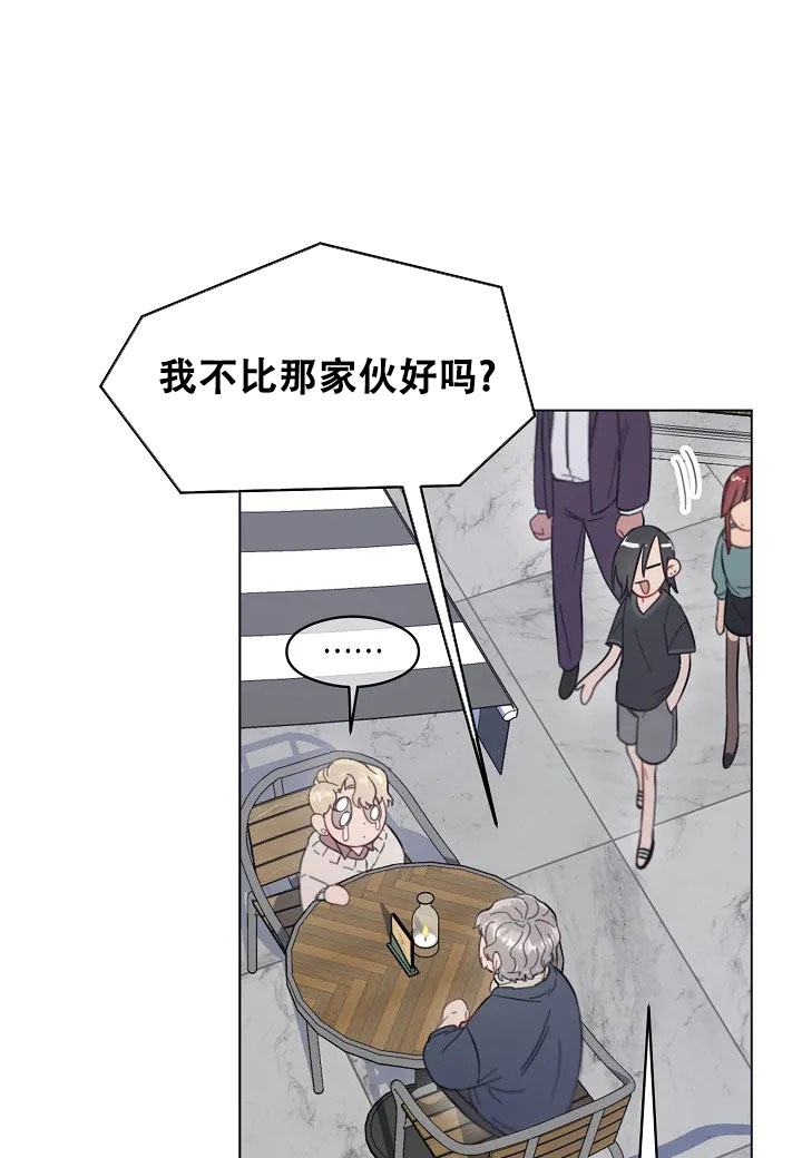 佳爱漫画,第1话1图