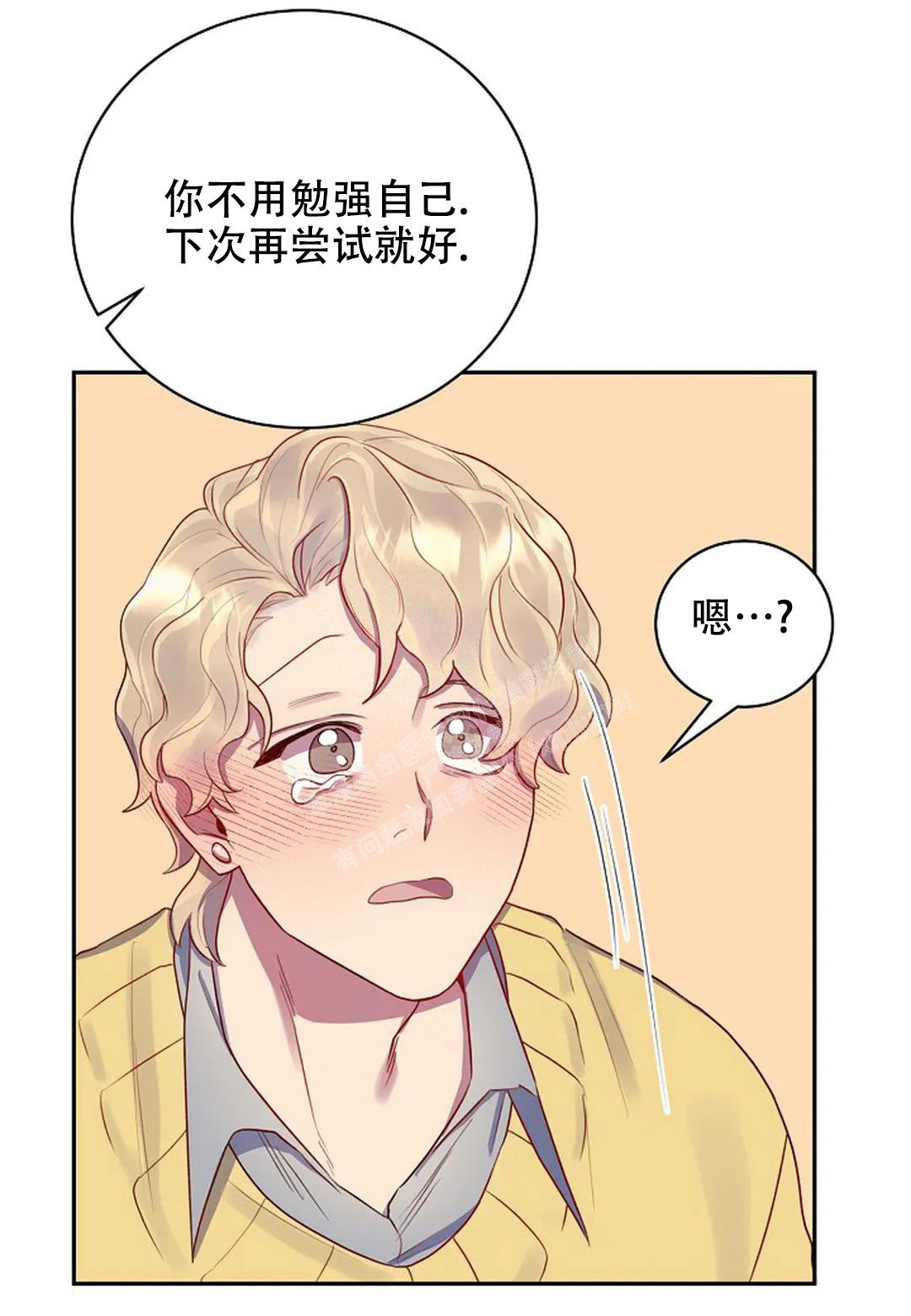 佳爱漫画,第6话1图