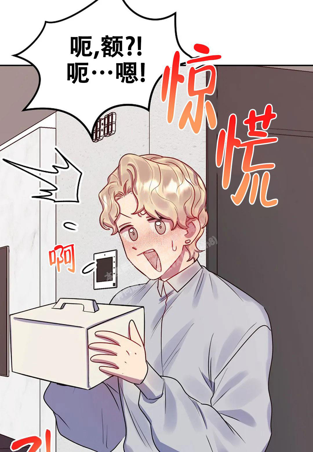 佳爱漫画,第8话2图