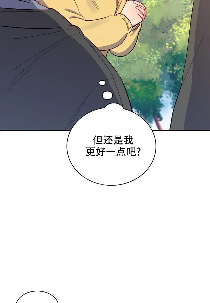 佳爱漫画,第4话2图