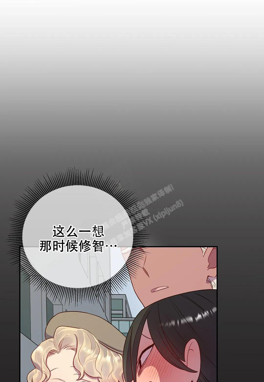 佳爱漫画,第6话2图