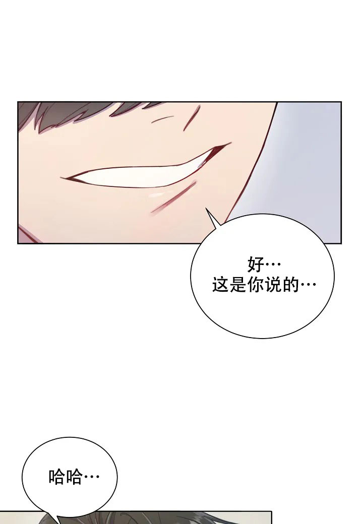佳爱漫画,第2话2图