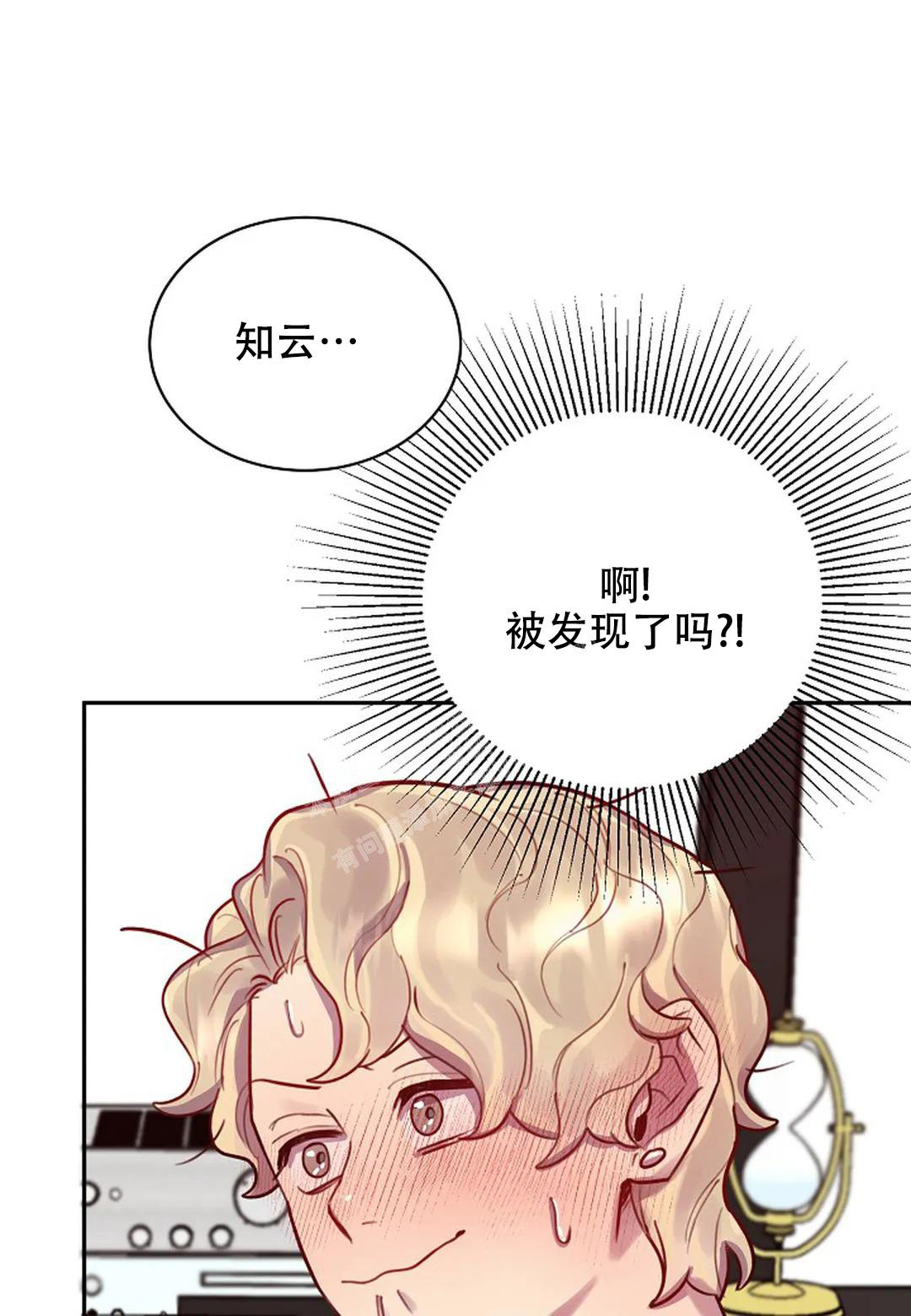 佳爱漫画,第9话1图