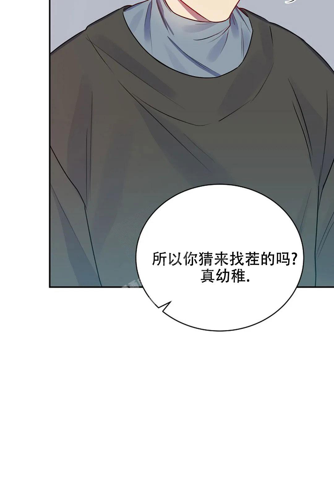 佳爱漫画,第7话1图