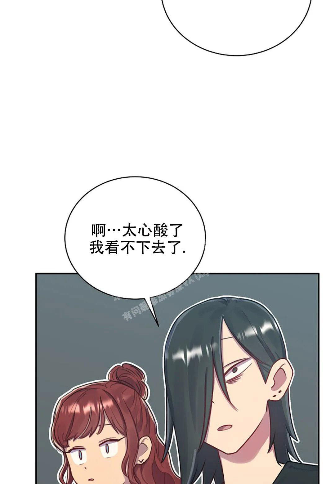 佳爱漫画,第12话1图