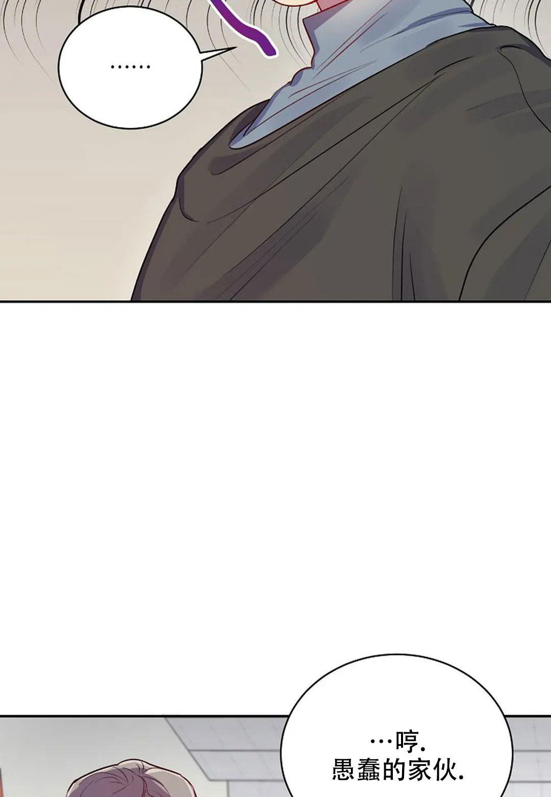 佳爱漫画,第7话1图
