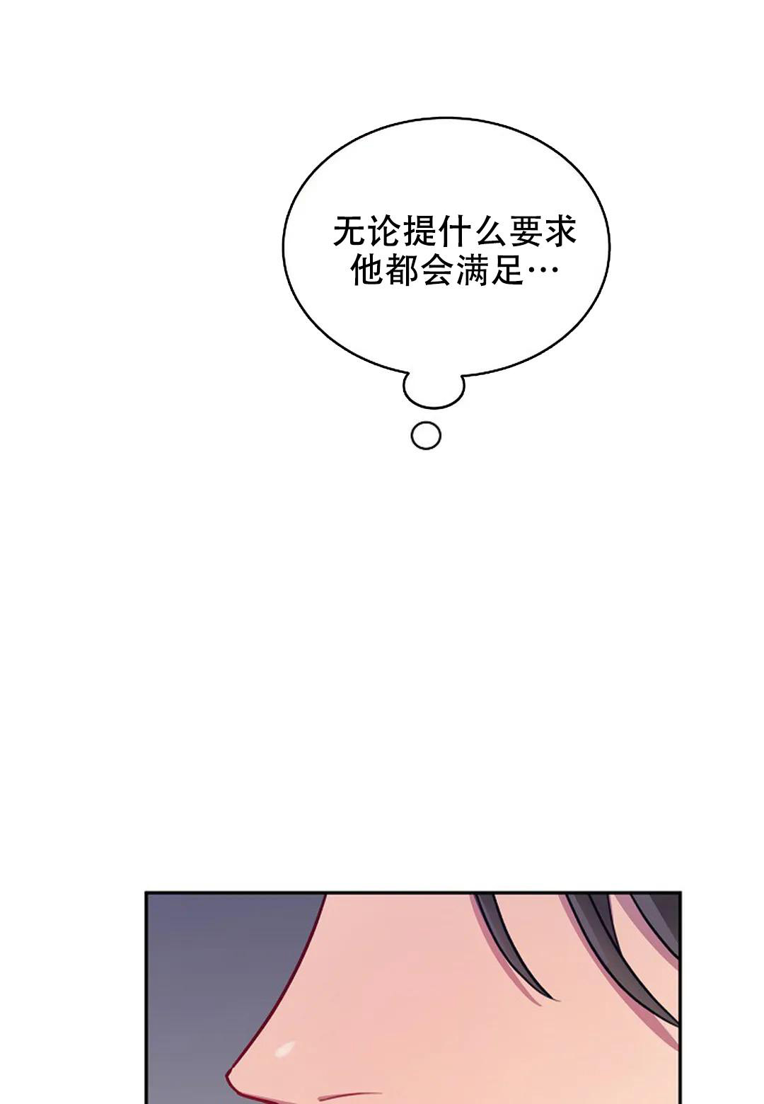 佳爱漫画,第10话2图