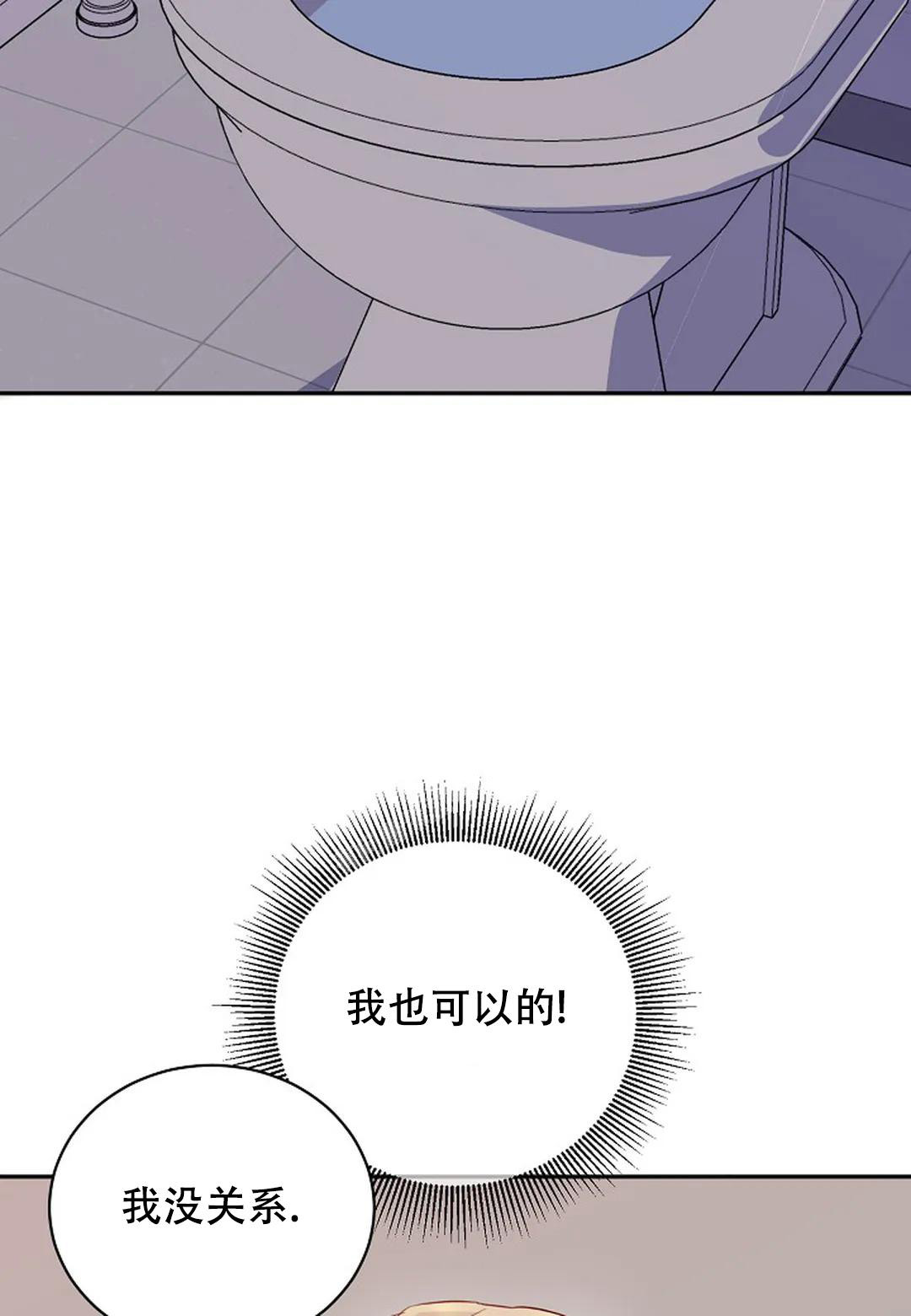 佳爱贝特奶粉最新事件漫画,第6话1图