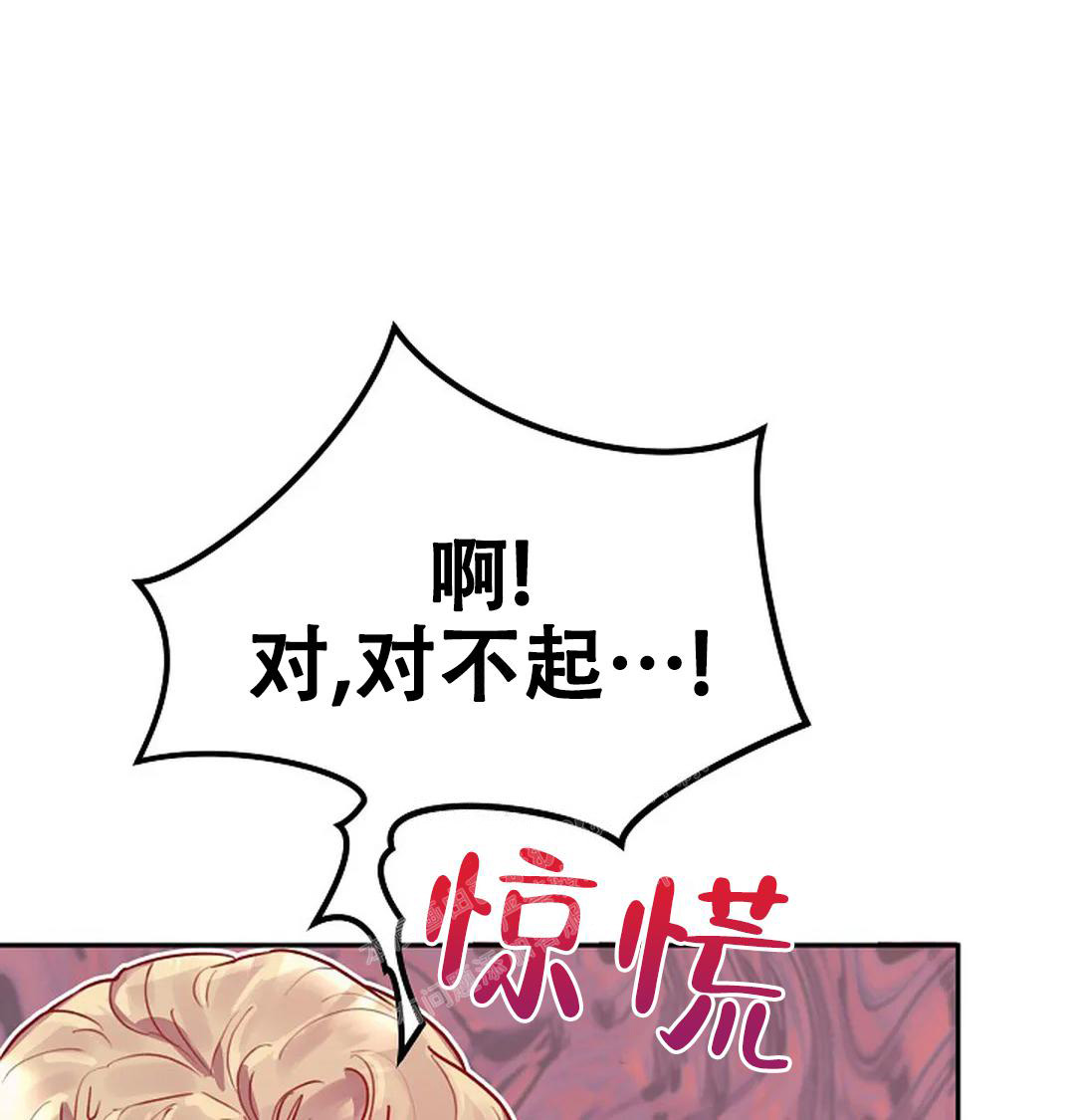 佳爱漫画,第9话2图
