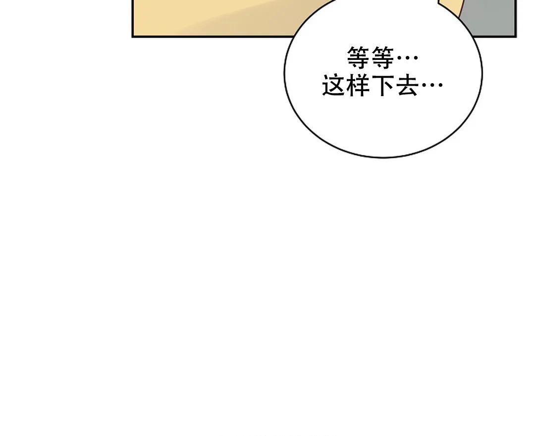 佳爱漫画,第5话2图