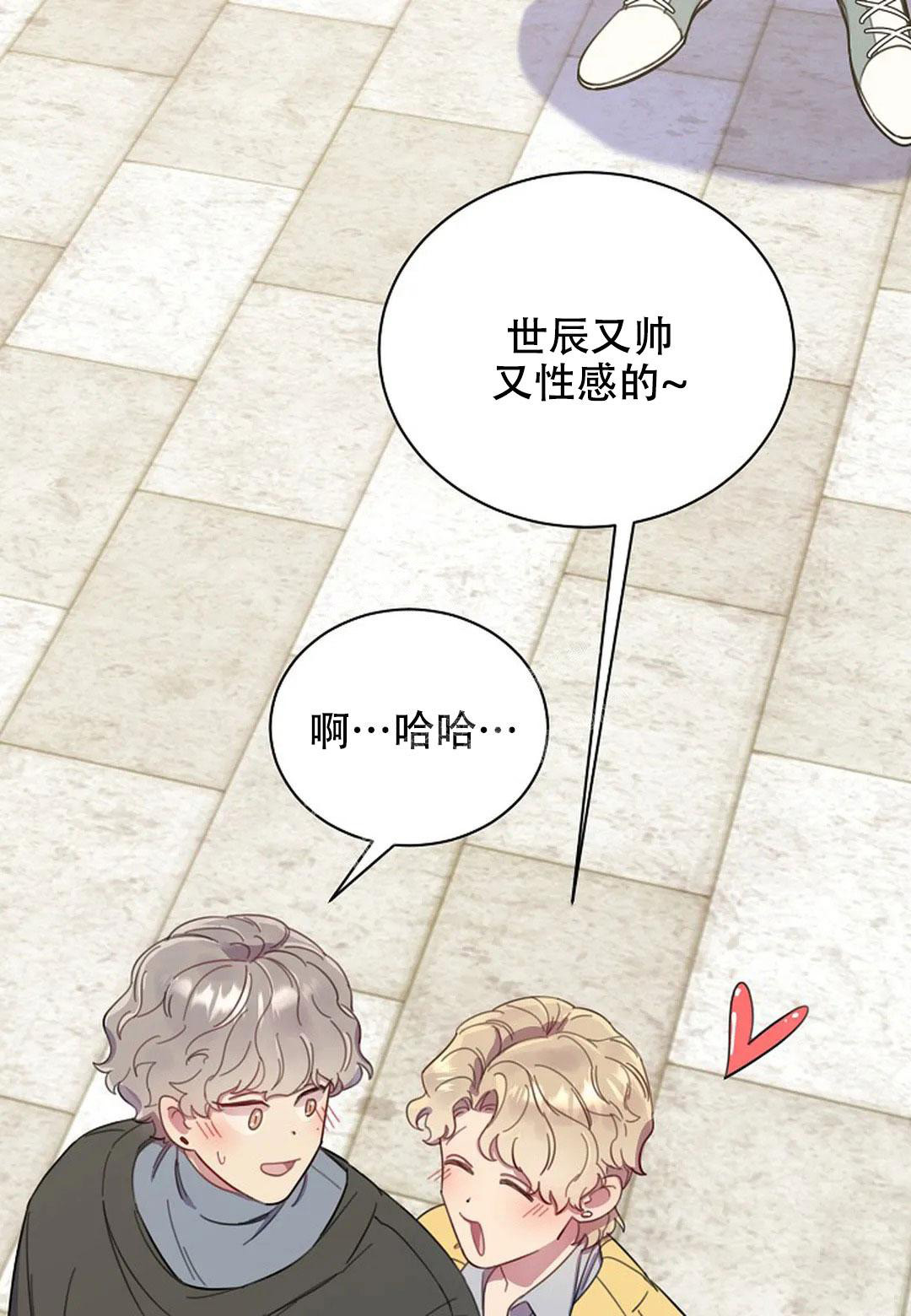 佳爱漫画,第7话2图