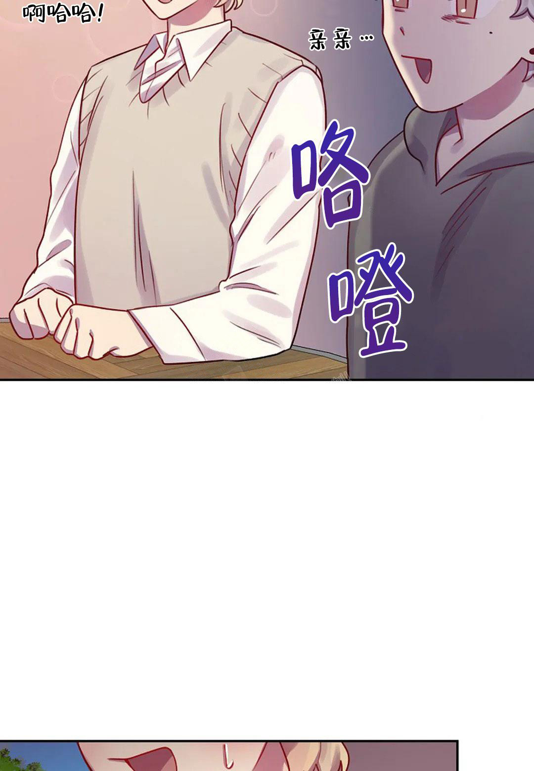 佳爱漫画,第12话2图