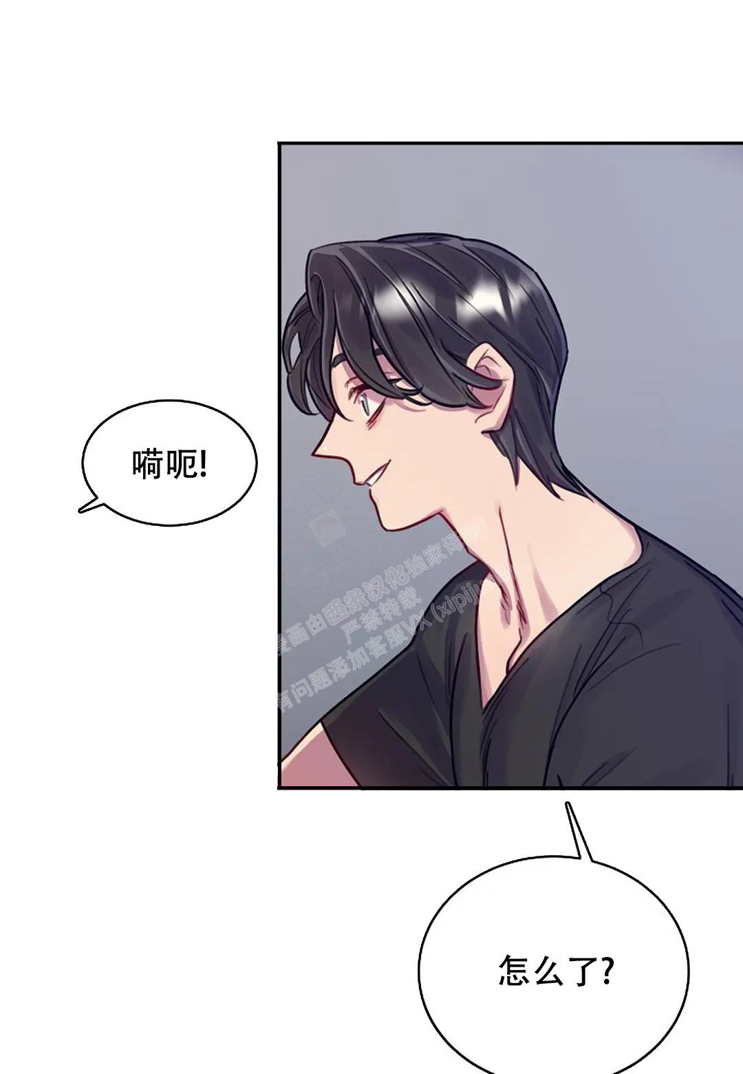 佳爱漫画,第10话2图