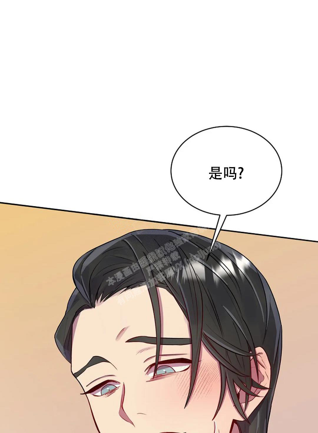 佳爱漫画,第5话2图