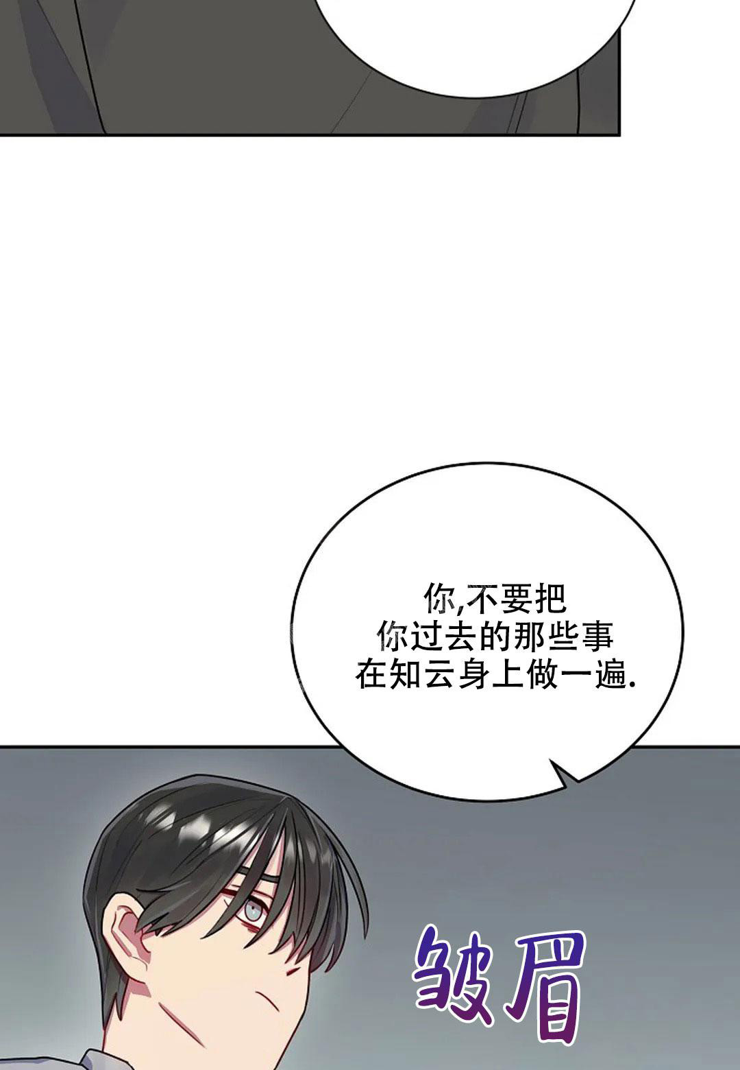佳爱漫画,第7话1图