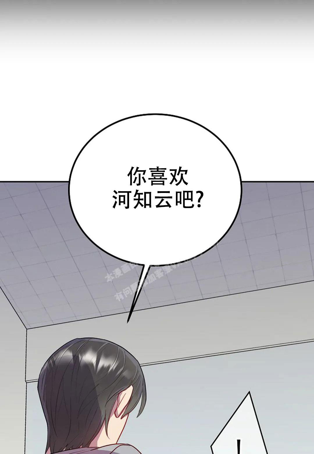 佳爱漫画,第7话1图