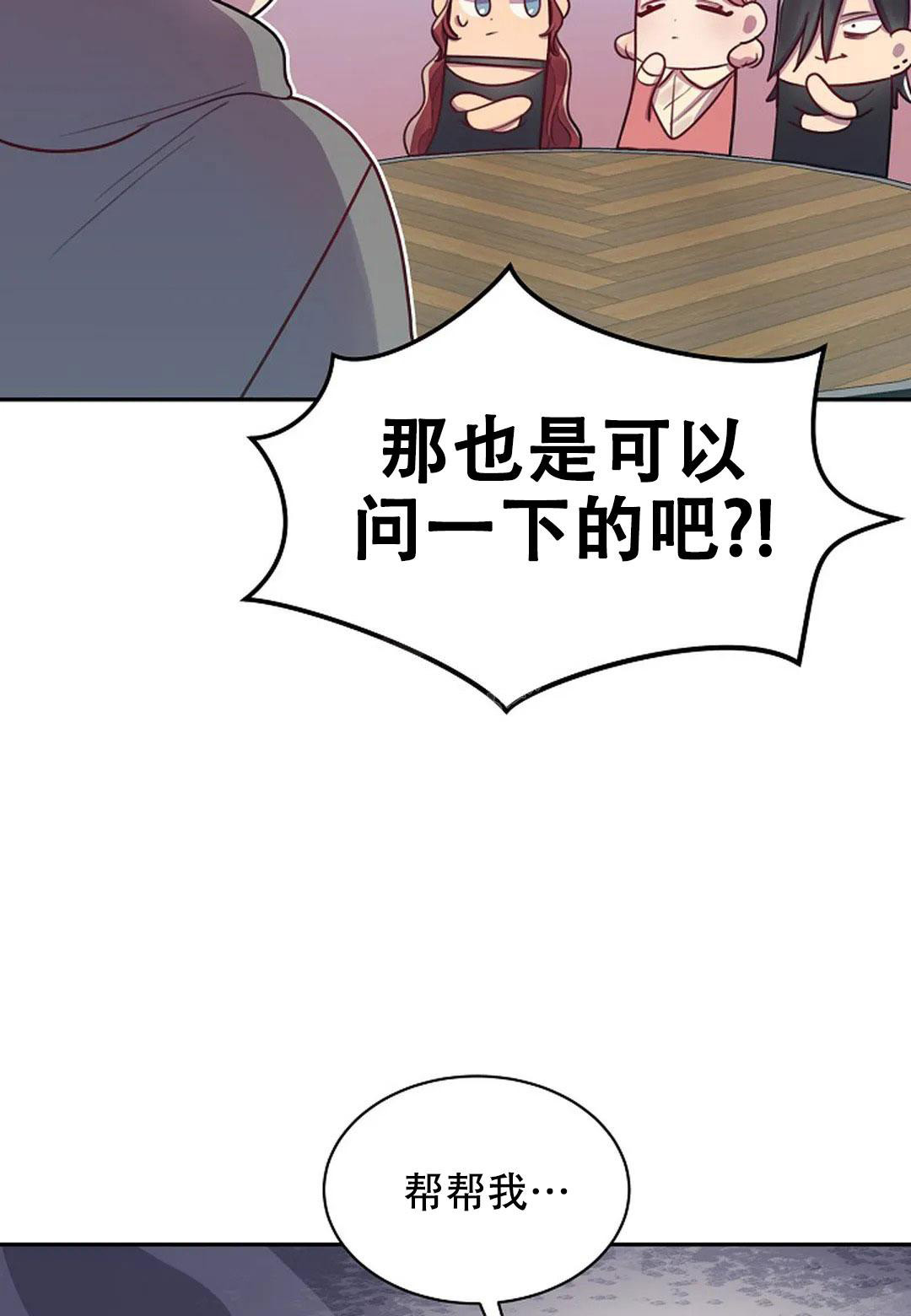 佳爱漫画,第11话1图