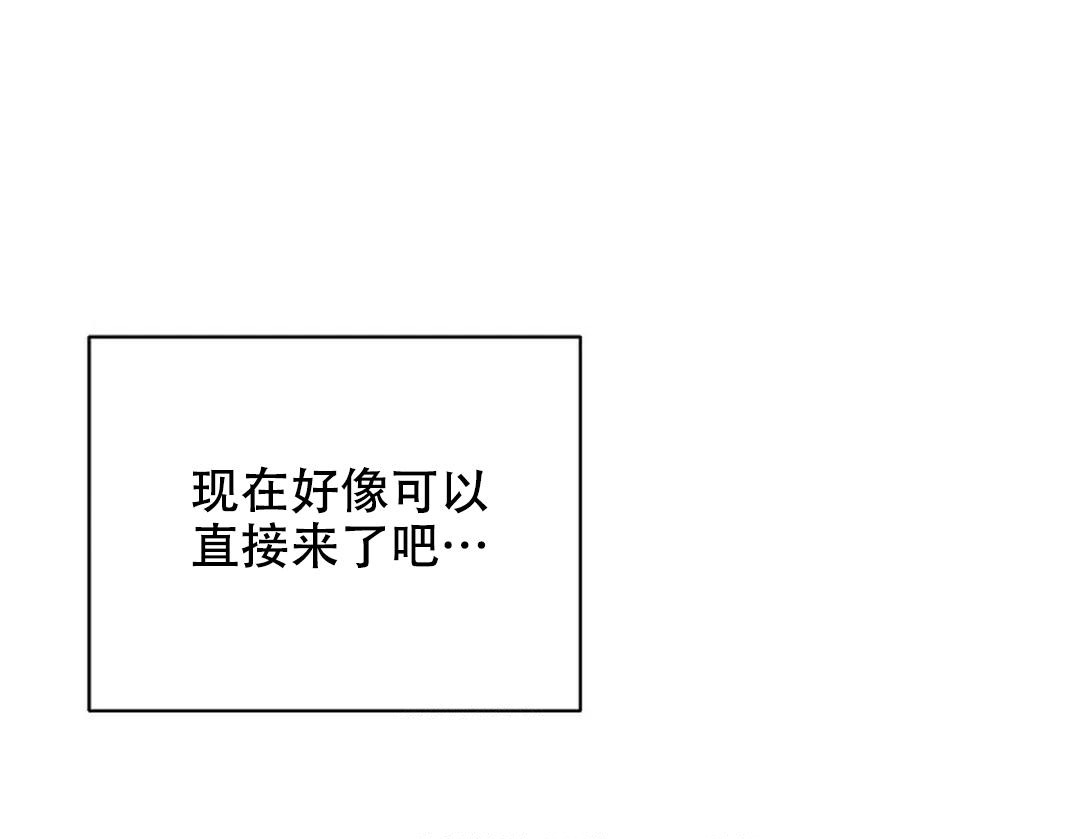 佳爱漫画,第10话1图