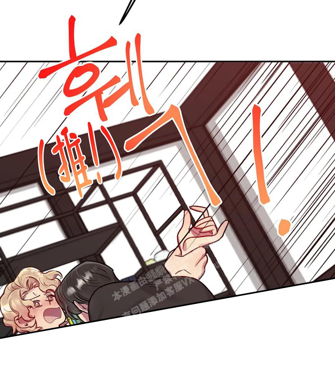 佳爱漫画,第9话2图
