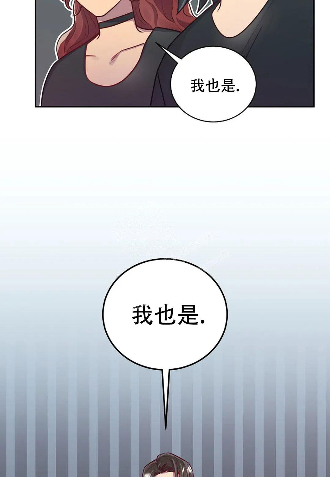 佳爱漫画,第12话2图
