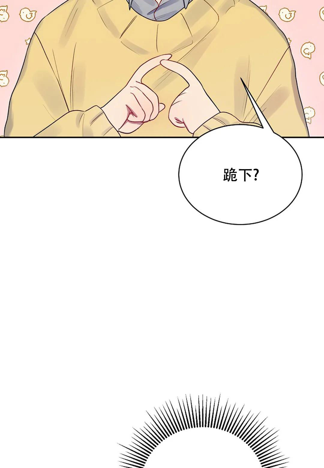 佳爱漫画,第5话2图