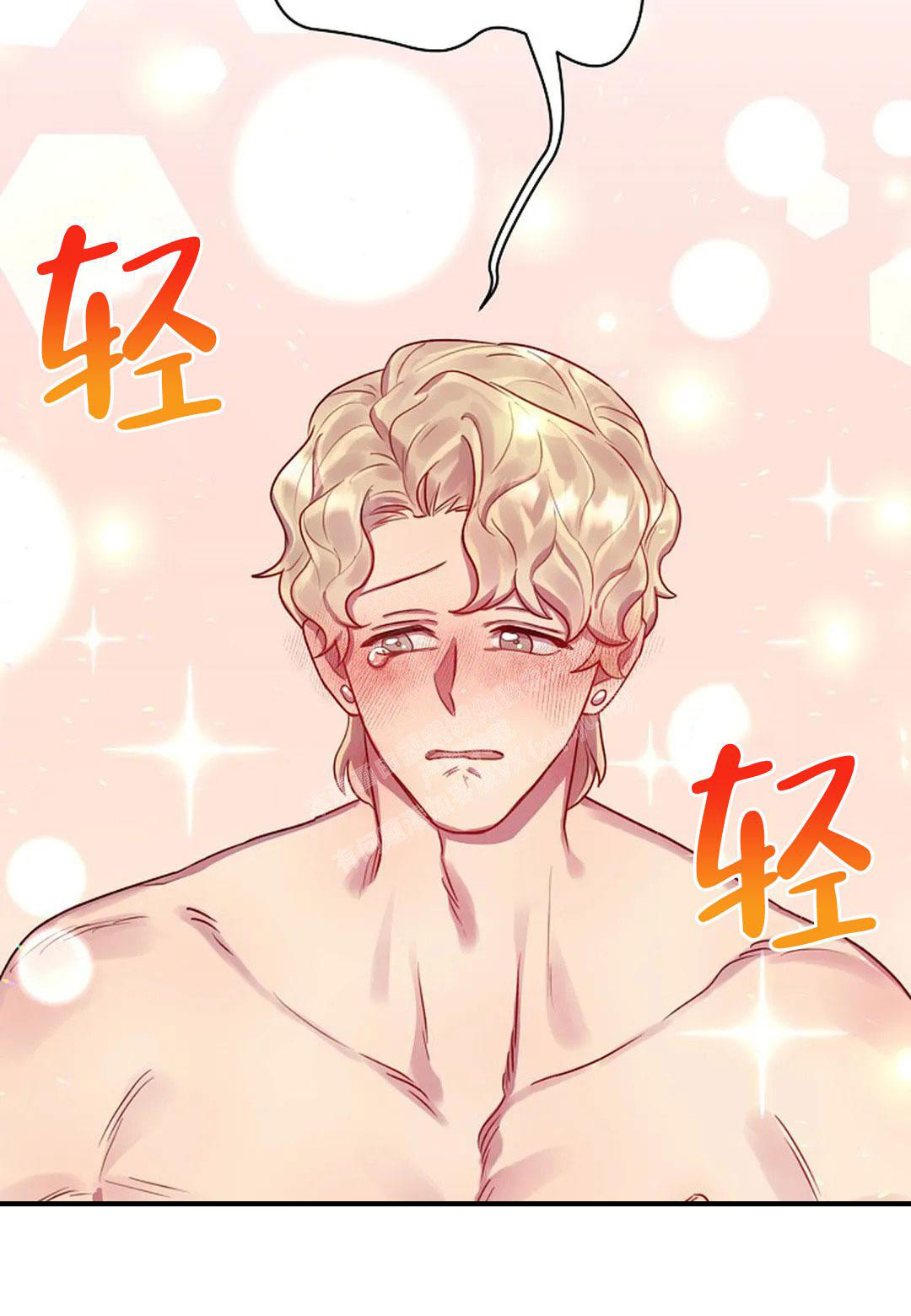 佳爱漫画,第8话1图