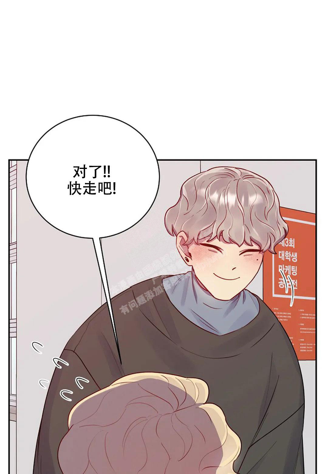 佳爱漫画,第7话2图