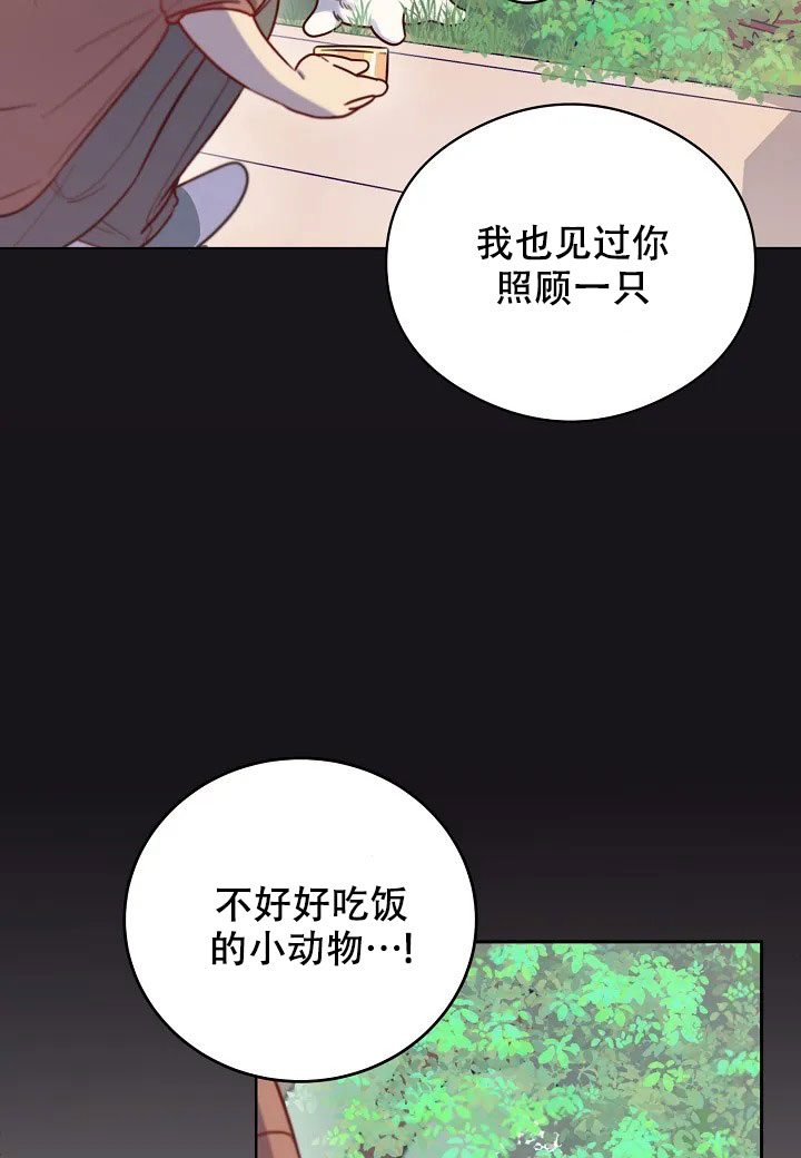 佳爱漫画,第2话2图
