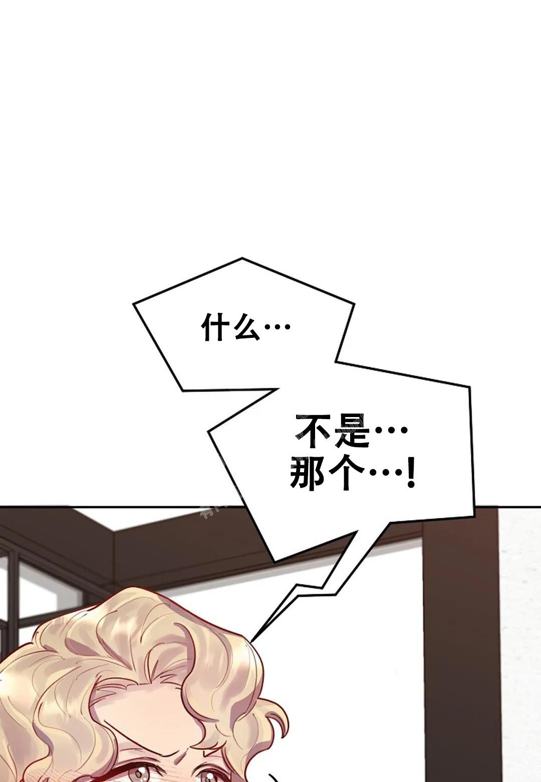 佳爱漫画,第9话2图