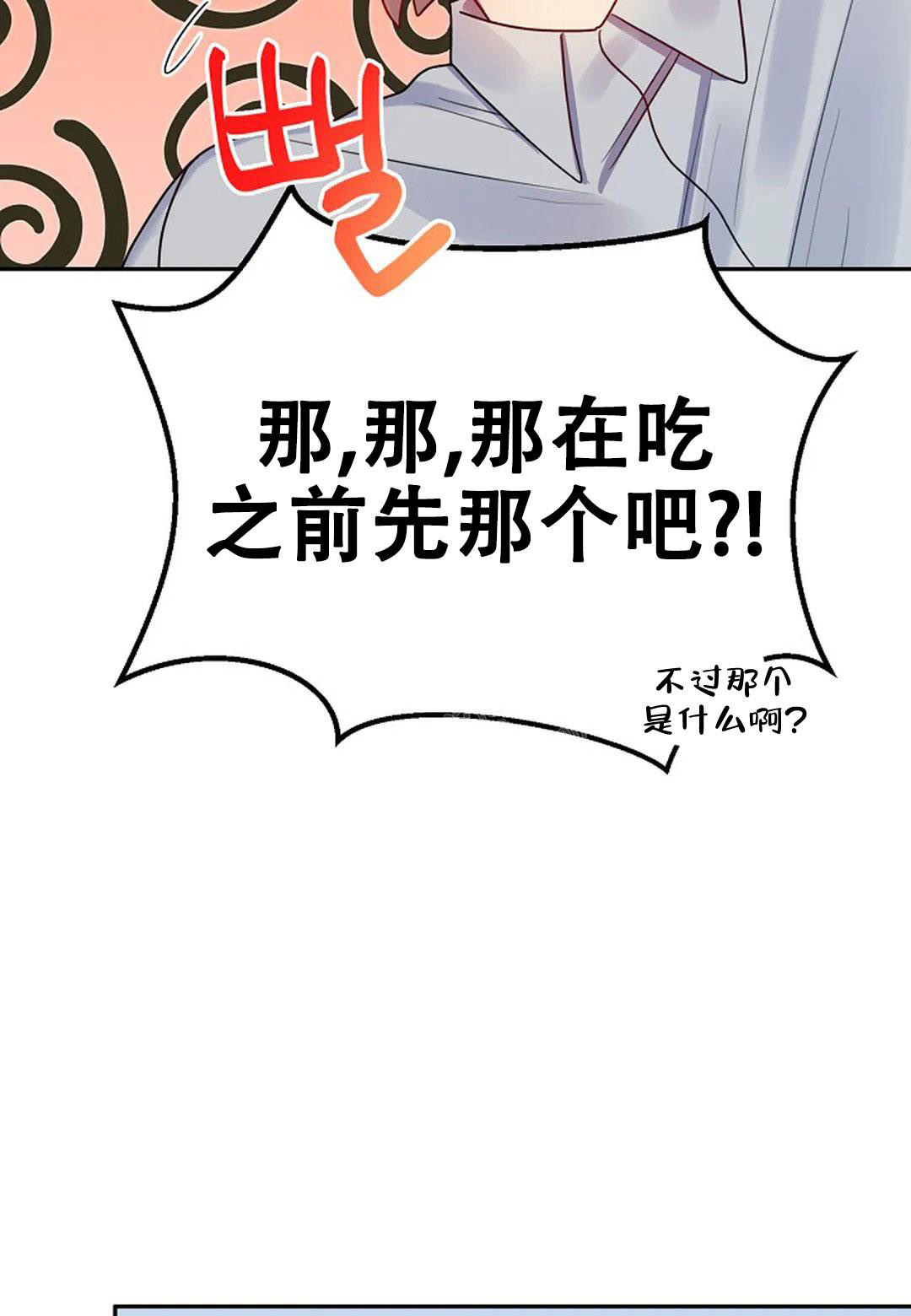 佳爱漫画,第8话2图